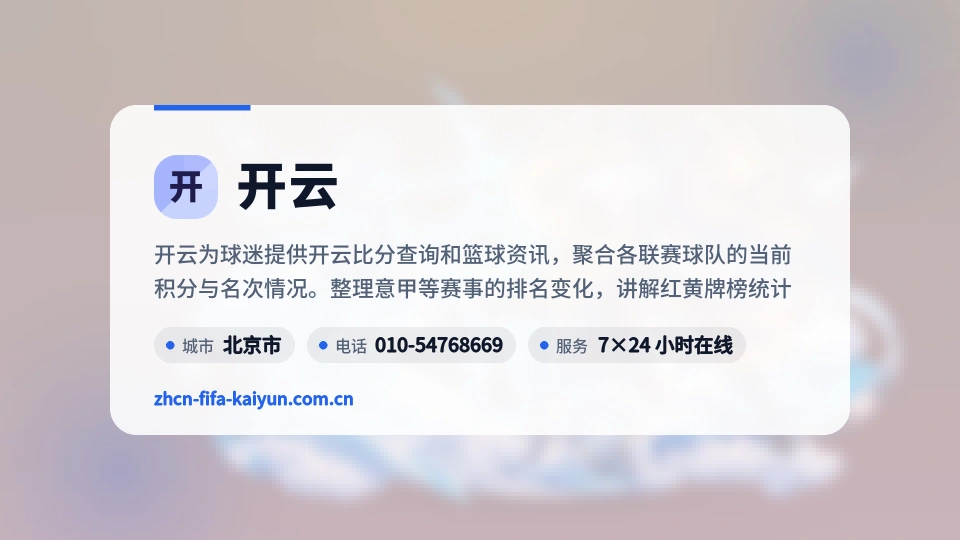 开云简介